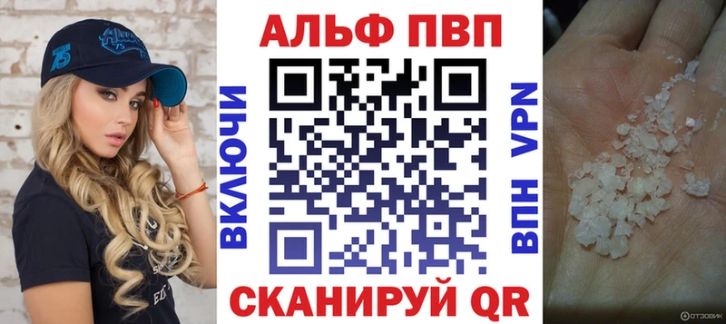 A PVP Соль  купить закладку  блэк спрут tor  Дрезна 
