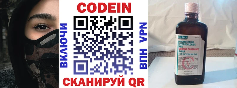 Кодеиновый сироп Lean Purple Drank  где купить наркоту  Дрезна 