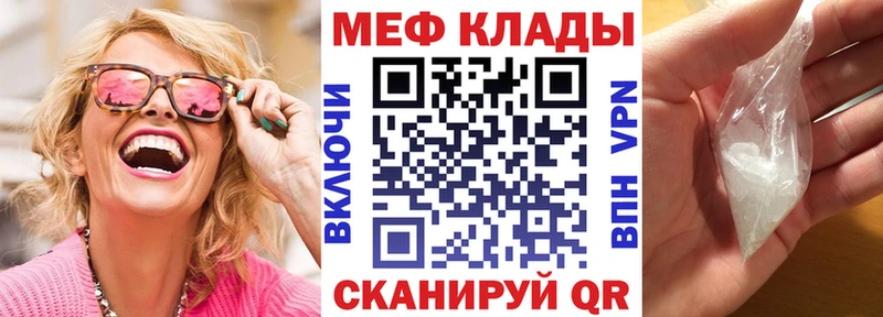 МЕФ VHQ  где найти   Дрезна 