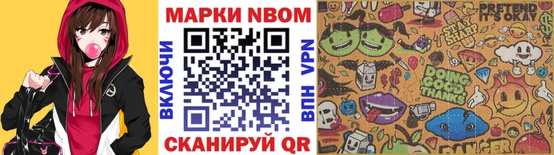 Марки N-bome 1500мкг  где продают наркотики  Дрезна 